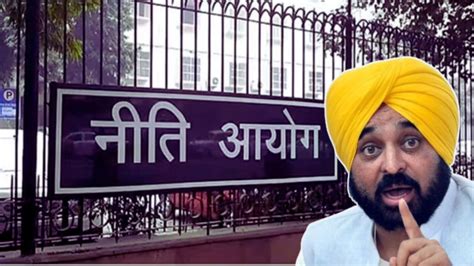 Aap On Niti Aayog Meetingकाँग्रेस पाठोपाठ आता आपचा निती आयोगाच्या