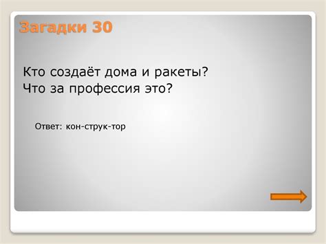 Мир профессий. Своя игра - презентация онлайн