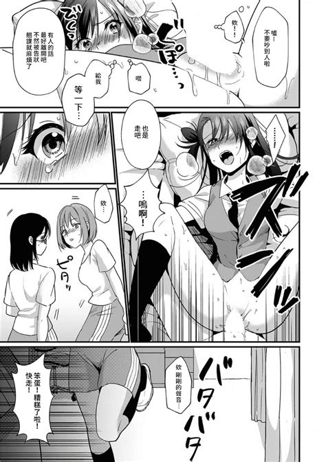 Konomi Ja Nai Kedo1 9 Page 176 Nhentai Hentai Doujinshi And Manga