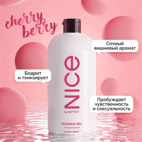 Nice By Septivit Cherry Berry Septivit