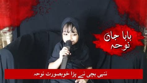 Farhan Ali Waris Baba Jan Noha Bali Sakina Haram Fatima Youtube