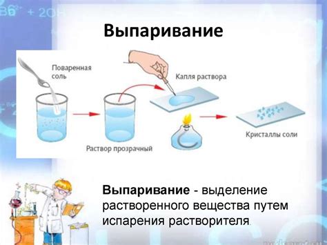 Методы разделения и очистки веществ - презентация онлайн