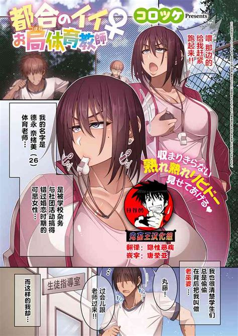 Tsugou No Ii Otsubone Taiiku Kyoushi Nhentai Hentai Doujinshi And Manga