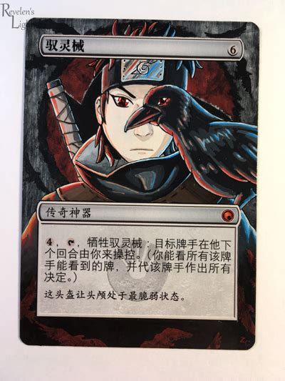 Mindslaver Alter Naruto Revelens Light Alters