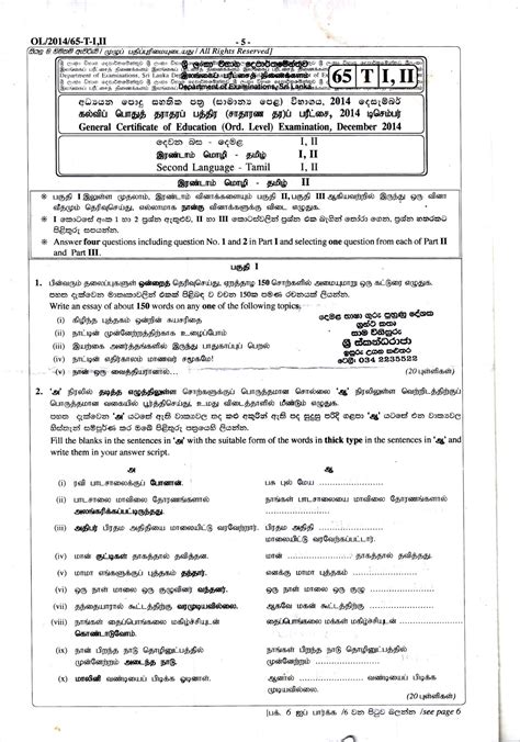 Second Language Tamil Pdf