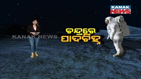 Damdar Khabar Unbelievable Nasa Releases Neil Armstrong Footmarks On