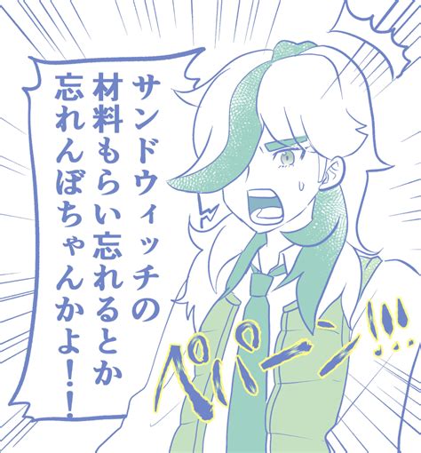 「パルデアで迷ってます。 」うみショタシセアンソロ頒布中！の漫画