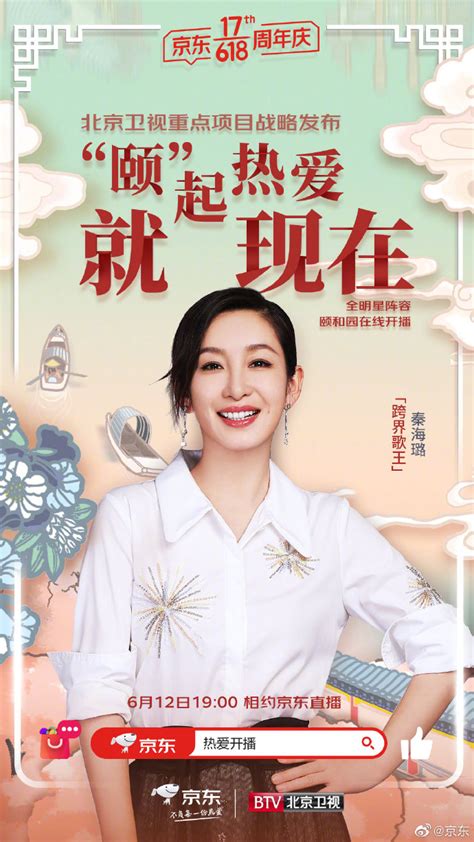 京东的创意经：左手电商直播，右手综艺玩家 南方企业新闻网