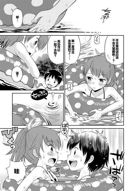 Suteki Na Sekai Soushuuhen Meiyo To Shuuchi To Sex To Page 69 Nhentai Hentai Doujinshi