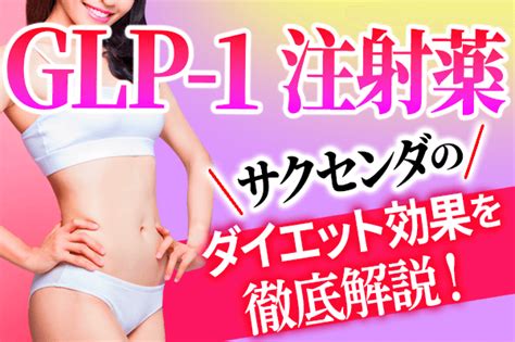 ダイエットでリバウンドしないための5つのポイント 美容医療オンライン Zenクリニック