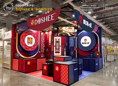 2023 Food Taipei 台北國際食品系列展 Doshee And Ibonoito 度小月、揖保乃系