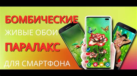 Бесплатные премиум обои параллакс видео обои на смартфон - YouTube