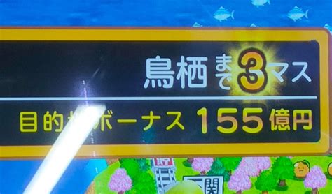 「台選びについて」桃太郎電鉄メダルゲームも定番！【攻略】