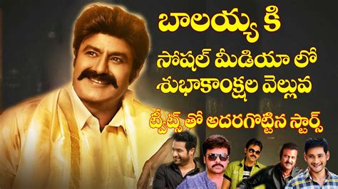 Tollywood Celebrities Birthday Wishes To Balakrishna Chiranjeevi