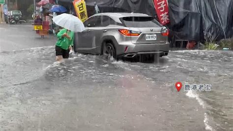 雨彈狂炸彰化！天后宮中庭變池塘 鹿港老街成河流 伸港人孔蓋冒噴泉｜四季線上4gtv