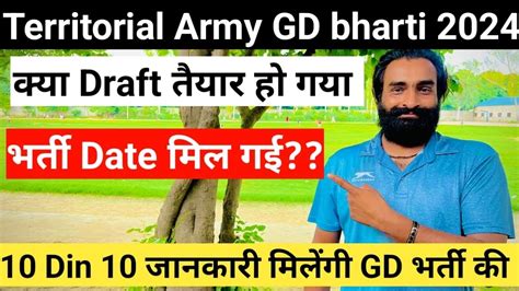 Territorial Army Bharti Draft