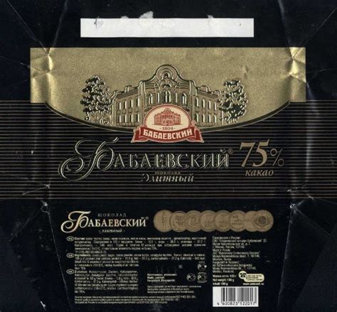 Каталог кондитерского концерна "Бабаевский"