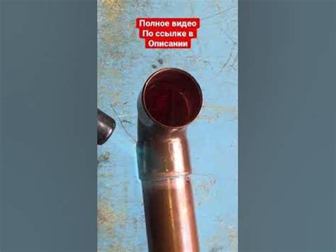 Пайка медной трубы - YouTube