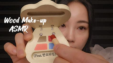 ASMR 올만에 반모타임 메이크업 해주기 Doing your MAKE UP YouTube