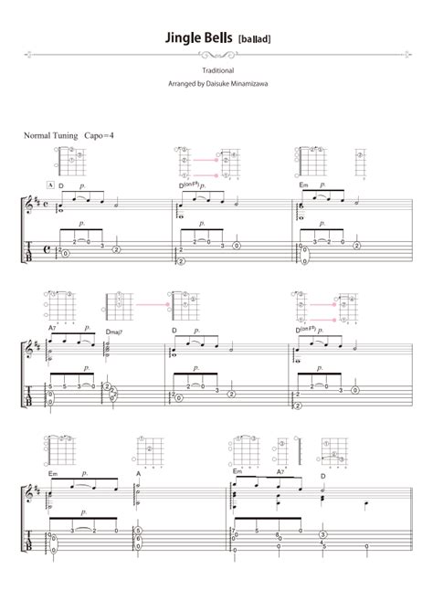 Jingle Bells [ballad] Arr Daisuke Minamizawa By Daisuke Minamizawa