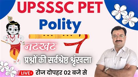 Upsssc Pet Exam Upsssc Pet Polity Practice Set Upsssc Pet