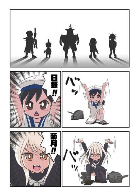 金剛特戦隊 艦隊これくしょん 艦隊これくしょん 艦隊これくし ツンイチ さんのマンガ ツイコミ仮