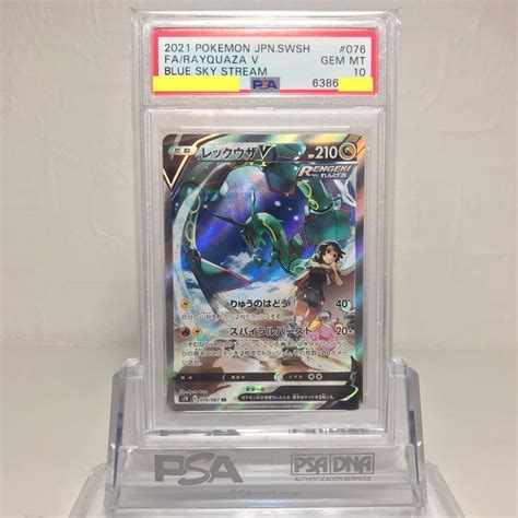 Yahooオークション Psa10 レックウザv Sr Sa スペシャルアート 蒼空