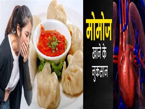 Momos Side Effects 600 Year Old Dish Death Due To Eating Momo In