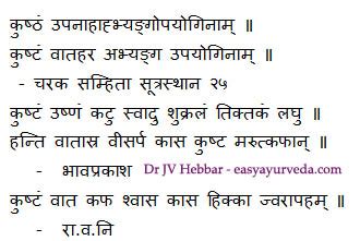 kushta saussurea lappa  dose side effects