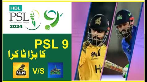 HI TV HD PSL 9 Big Match Peshawar Zalmi Vs Multan Sultan PSL 9 Live