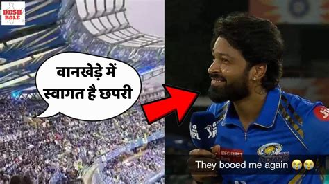 Again Wankhede Crowd Booed Hardik Pandya Mi Vs Rr Rohit Sharma