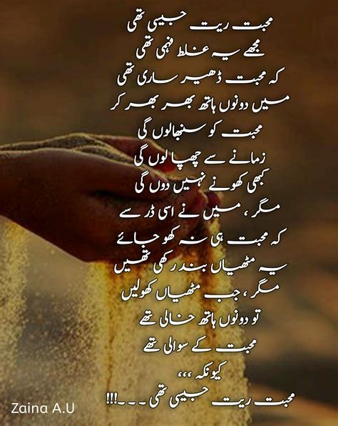 Heart Touching Love Poetry In Urdu Ghazal A Hug Collection Of Sad