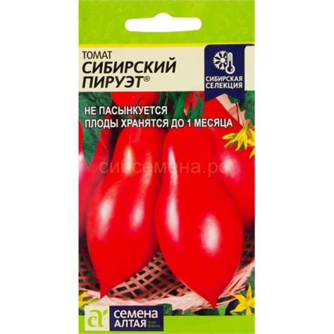 ТОМАТЫ — Семена для Сибири