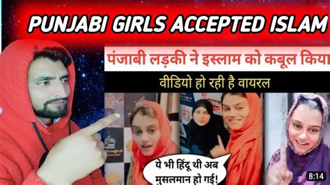 Punjabi Girl Accepted Islam Saheliyo Ne Islam Ko Qabool Kiya