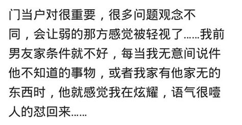 結婚一定要門當戶對嗎？門不當戶不對的兩個人真的會三觀不合嗎 每日頭條