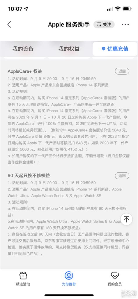 苹果官网、拼多多、京东购买 Iphone 14 区别 原创 新浪众测