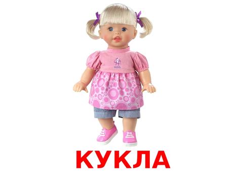 Детские игрушки - презентация онлайн