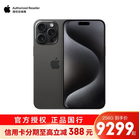 [原封]apple Iphone 15 Pro 256g 白色钛金属 5g全网通手机图片 高清实拍大图—苏宁易购