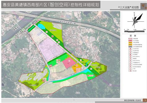 关于惠安县黄塘镇西南部片区（智创空间）控制性详细规划公示的公告专项规划规划计划惠安县人民政府