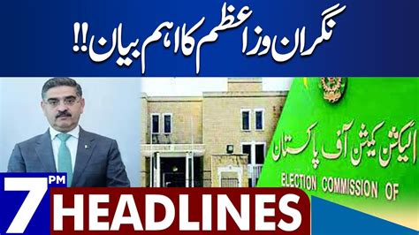 Caretaker Pm Anwar Ul Haq Kakar Huge Statement Dunya News Headlines