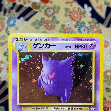 Mavin Gengar No Fossil Set Rare Holo Pokemon Japanese Vintage