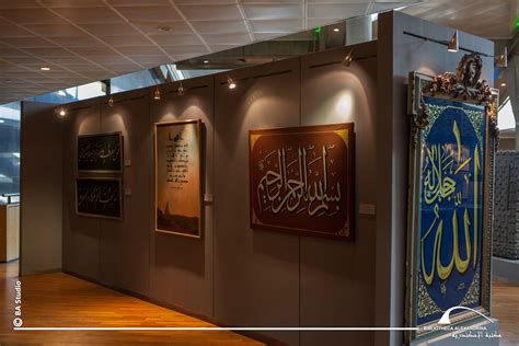 Arabic Calligraphy: Mohamed Ibrahim Collection - Photo Gallery - Bibliotheca Alexandrina