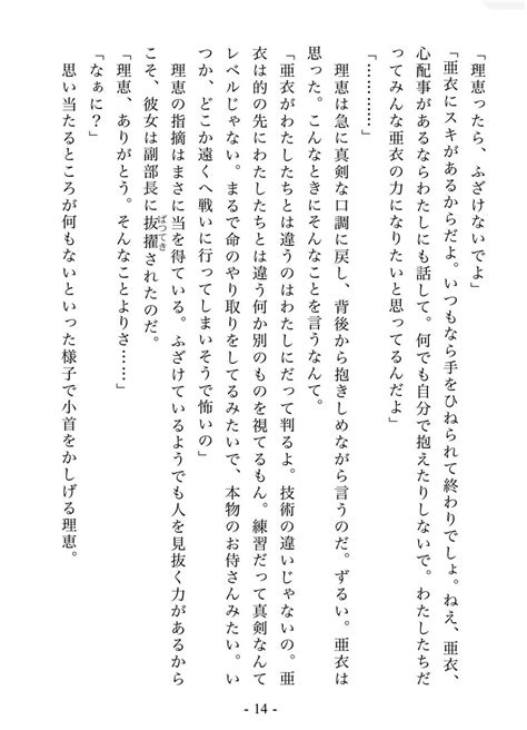 妄想虜囚💟エロ小説下巻出ました！！！ On Twitter 的を射るとか当を得るとか日本語ムズカシイのです