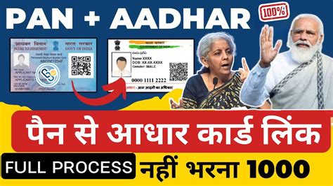 How To Link Aadhar With Pan Card Pan Aadhaar Link Pan Aadhar