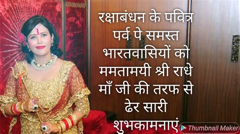 ममतामयी श्री राधे माँ जी समस्त भक्तगणों के साथ भक्ति में झूम उठी Shri Radhe Maa Ji Live Stream