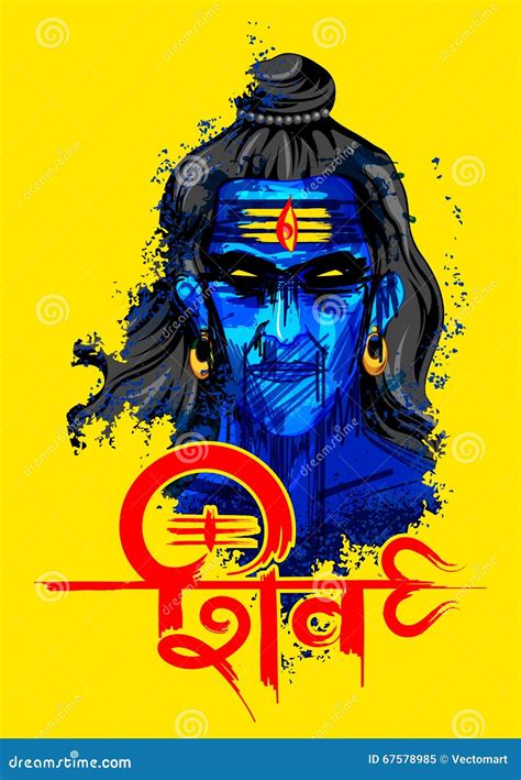 Lord Shiva Indian God Av Hinduiskt Vektor Illustrationer Illustration