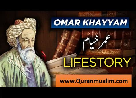 Biography Of Omar Khayyam 1048 1131 Quranmualim Quran Mualim