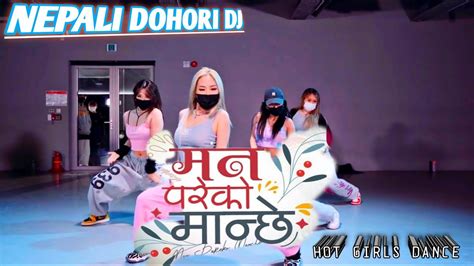 Man Pareko Manche Dohori Dj Gs Mix Hot Girl Dance Youtube