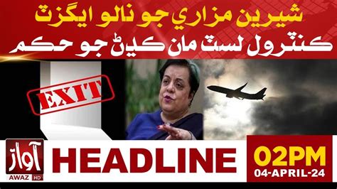 Islamabad High Court Big Order Headlines Pm Shireen Mazari S