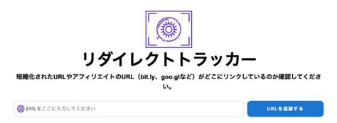 短縮urlを解析する方法〜怪しいアドレスは確認してからアクセスする〜｜masamedia｜マサメディア